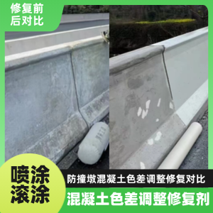 三亚工程人必看！混凝土色差“面子难题”，一招修复不返工