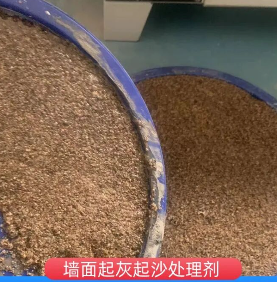 三亚墙面起灰起沙处理硬化剂工作原理